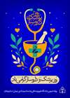 گزارش تصویری/ تقدیر از پزشکان در مراکز درمانی استان زنجان به مناسبت روز پزشک  